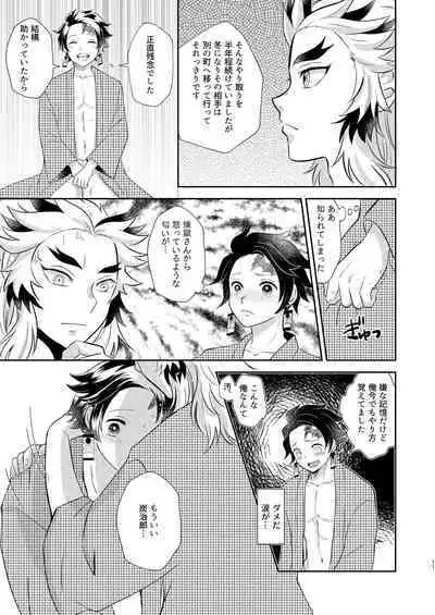 Sumiuri no Shounen
