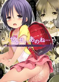 [French Letter (Fujisaki Hikari)] Netorare Shoujo to Houkago no Taiiku Souko (Sensei Ano ne... ~Netorare Shoujo to Houkago no Taiiku Souko~) [Digital]