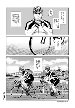 Two Rings/Best Friend