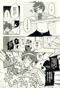 (C86) [KGC (Various)] Hinata Hajime no Himitsu no Jikan (Super Danganronpa 2)