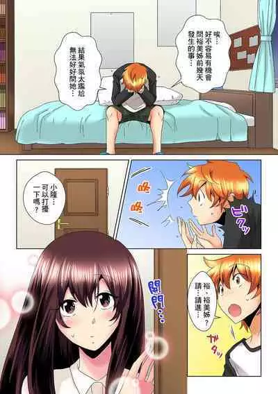 [Mima] Kon Nani Bikubiku Shiteru no ni… Shi nai no? - Ofuro de! Heya de! Living demo!? Aniki no Yome ni Iji rarete…- | 明明你的弟弟挺成這樣….還不上嗎？～在浴室！在房間！在客廳也是!?被老哥的妻子不斷地玩弄… Ch.1-18 [Chinese]