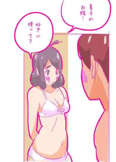 [Harada 19-sai] Kenage na Natsuko ni Ai no Hara Punch 01 [HaraPun Shojo Soushitsu Hen]