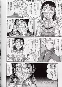 [Tsumotaki Mako] Chirashi no Naka no Tenshi