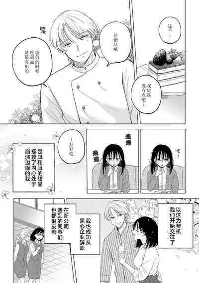 odayaka kareshi wa watashi o oshioki etchite i kase makuru geki Shigeote shita. | 看似温和的男友实际上是个喜欢把我调教到高潮不已的偏激男。