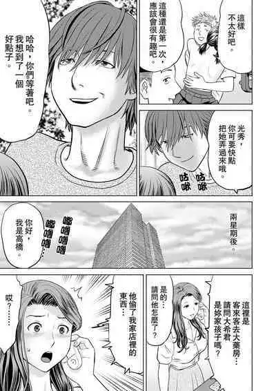 Hitodzuma YariCir Choukyou ~ Omae no Kaasan no Naka, Metcha Kimochiyoku ne? | 人妻的幹炮社調教～你母親的裡面，感覺相當爽哦？