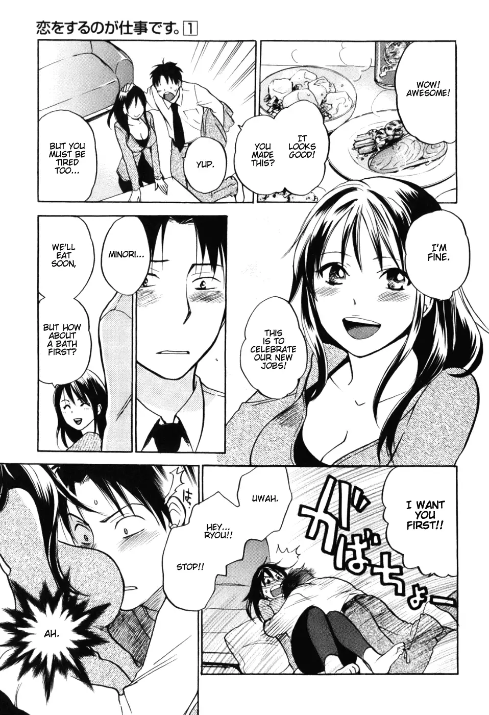 Koi wo Suru no ga Shigoto Desu - Love On The Job vol. 1