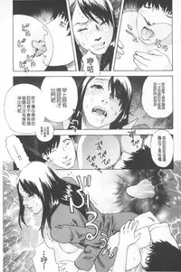 [Tenjiku Rounin] Emu e no kumotsu | 穢夢的供品 [Chinese]