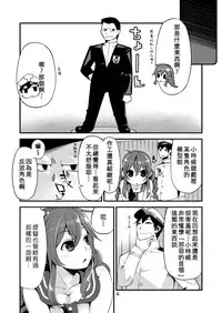 (C86) [Showa Saishuu Sensen (Hanauna)] Noshiron Rokaku (Kantai Collection -KanColle-) [Chinese] [キリユ個人漢化]