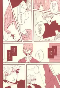 (Love Song ☆ Lesson ♪ 13th) [OCELOT (Kadita)] Aka ni Nokoru Adabana (Uta no Prince-sama)