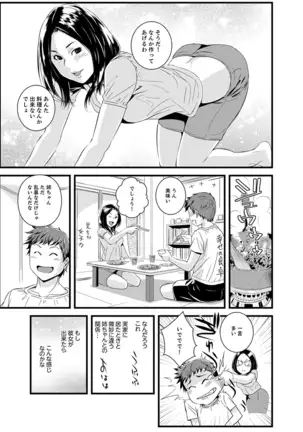 Kanchigai de Kyoudai Ecchi!?~ Otouto no Kuse ni Naka de Ippai…!