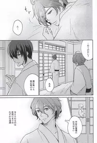 (SPARK10) [Yumitoya (Yumito)] Soshite Kare wa Yokubou o Shiru (Touken Ranbu)