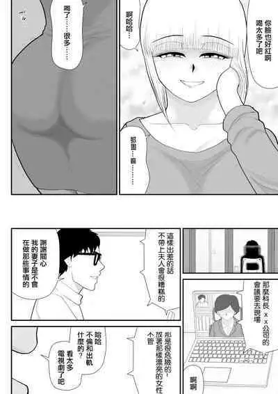 [Fake An] Tanabota Netori ~ Mukashi Suki datta Guradoru ga Hikkoshite Kita ~ | 棚母的天降橫財榨精寢取~以前喜歡的寫真偶像搬到了我家旁~ [Chinese]