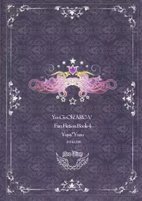 (C87) [Neo Wing (Saika)] Watashi no Soba de Naite (Yu-Gi-Oh! ARC-V) [Chinese] [CE家族社]