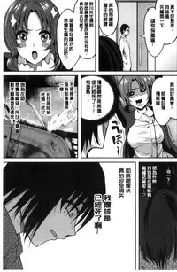 [Kokeshi Men] Ore no Hidarite ga Bijo o Kui Makuru | 本人的左手被美女們不停吃進去 [Chinese]