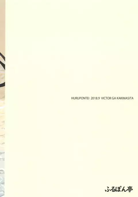 Mitsumine to Yukoku no Hon