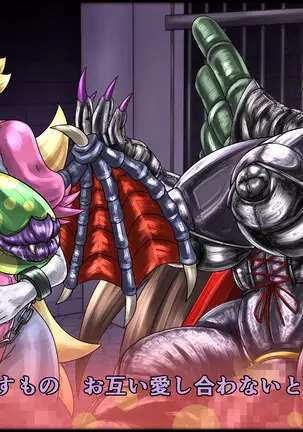 魔淫ニ堕チル桃