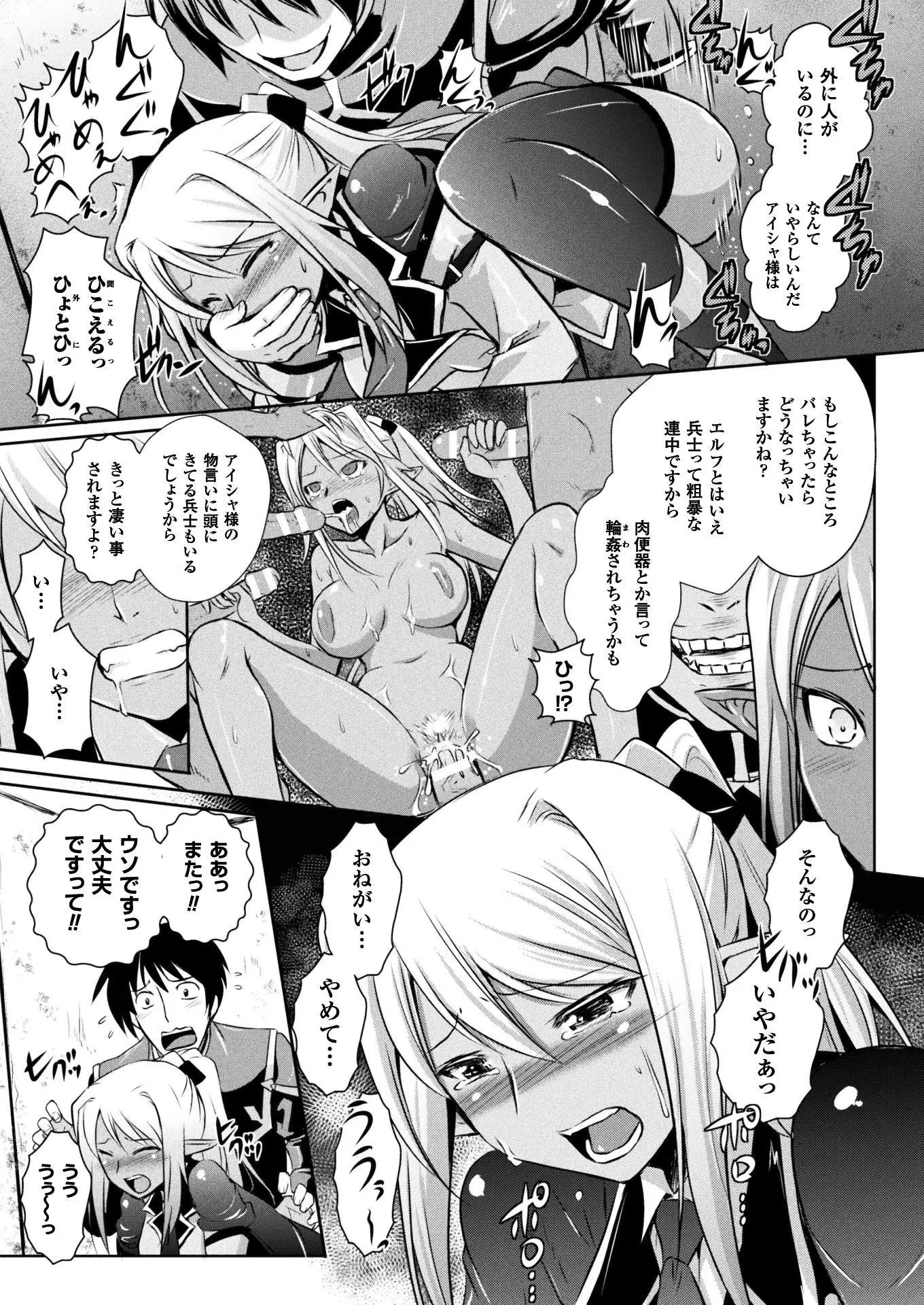 二次元ドリームマガジンVol.97