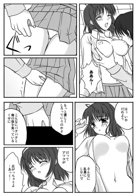 Shirouto Toukou Taiken Joshikousei Mawasarechatta Houkago