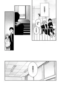 [Wacoco Waco] DolOta no Boku desu ga Shinken ni Idol Mezashimasu!? [Chinese] [瑞树汉化组] [Digital]