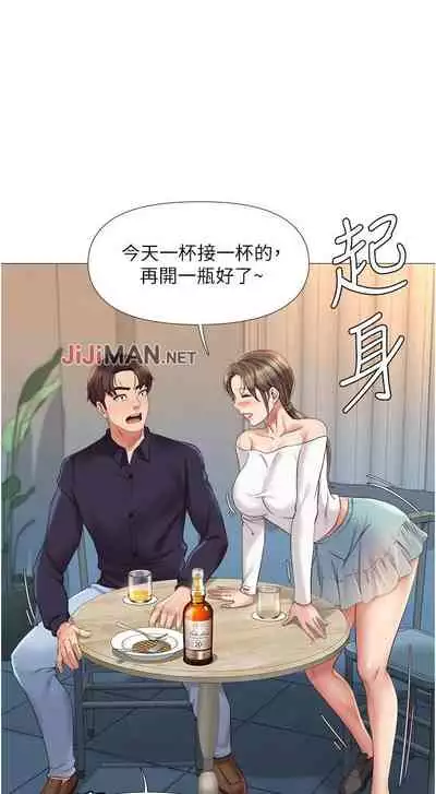 【周一连载】女儿闺蜜都归ME(作者:推亮&色皮林) 第1~35话