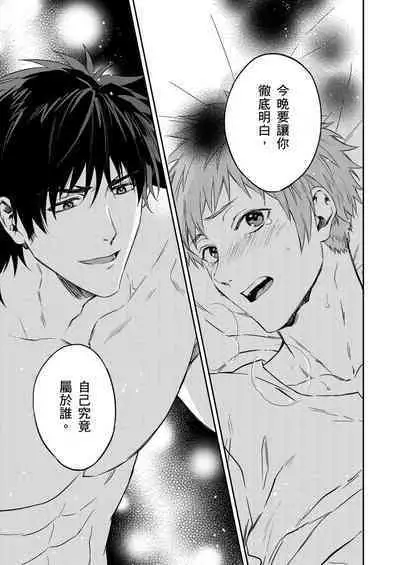 Shusendo Kishi ga Ore o Nakaseyou to Shiteimasu | 守財奴騎士對惹我哭感到樂在其中 Ch. 1-10