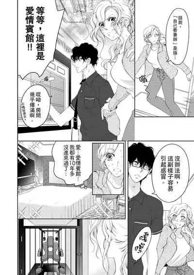 将妳的一切全部拥入怀中~交往0日、立刻结婚！？~ 01-14 Chinese [拾荒者汉化组]