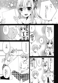 (COMIC1☆5) [Pikopikotei (Inoue Mitan)] Why don't you try it? (Boku wa Tomodachi ga Sukunai)