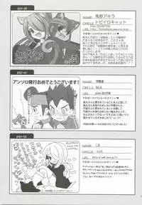 (FFF2) [C-Line (Various)] 21CenCHUry (Inazuma eleven)