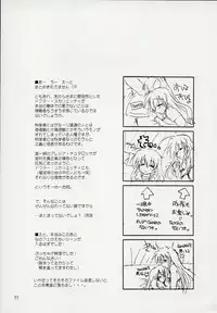 (C72) [Aruku Denpa-tou no Kai (Kimura Shuuichi)] Fate/ero (Mahou Shoujo Lyrical Nanoha)