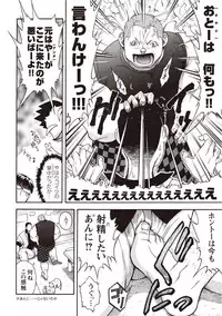 [Senkan Komomo] Taiyou ga Yonde Iru 2 [Digital]