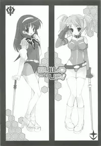 (C82) [Dragon Kitchen (Sasorigatame)] 0079-0083 GCB GUNDAM CARD BUILDER FULL COMPLETE!! (Gundam Card Builder)