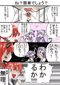 [南極騎士] Dropout Succubus and Honors Incubus