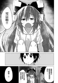 (C96) [100yenMoFA (Mirino)] Shion Onee-chan to Kazoku de Itsuzukeru Hon (Touhou Project) [Chinese] [CE家族社]