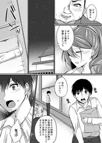 Shucchousaki no BusHo ga Doushitsu!? ~ Double Bed de Onna Joushi to Deisui SEX