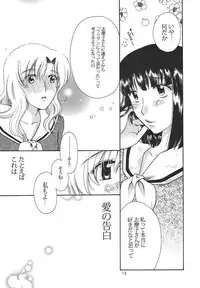 (C67) [BEBE (Suzuki Mira)] Creole 4 Sakuramau Sora (Maria-sama ga Miteru)