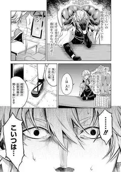 転生したら序盤で死ぬ中ボスだった-ヒロイン眷属化で生き残る 1