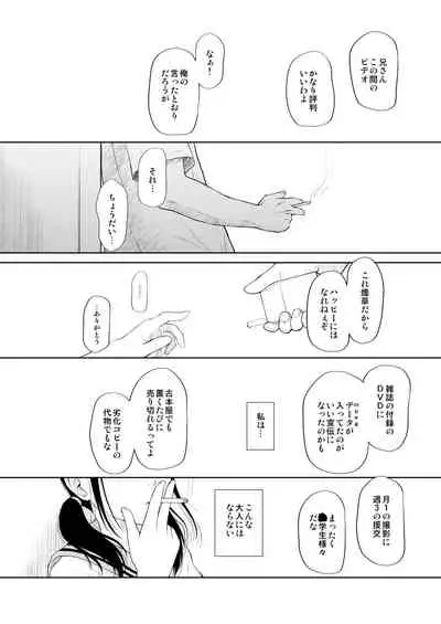 Shojo Kushige Kin