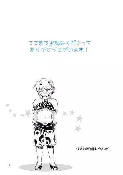 Shukujo no Fuku de Choppiri Ecchi ni Asobo