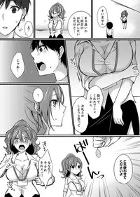 Shucchousaki no BusHo ga Doushitsu!? ~ Double Bed de Onna Joushi to Deisui SEX