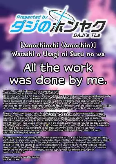 Watashi o Usagi ni Suru no wa - You make me a rabbit
