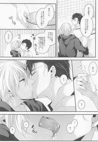 When one dor closes another dor opens