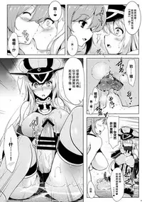 (Futaket 10) [C.R's NEST (C.R)] Bisko-san no Hakkou Nyuukyo-duke. - Kankourei 5 - (Kantai Collection -KanColle-) [Chinese] [无毒汉化组]