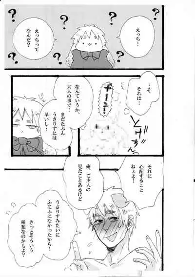 できちゃった♡