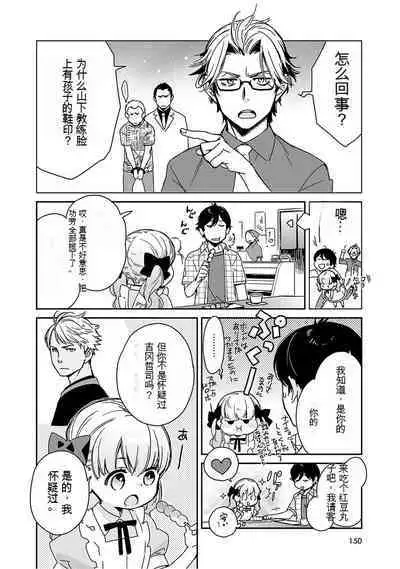 Detective girl Arisa's event book3(Jingoex个人翻译)