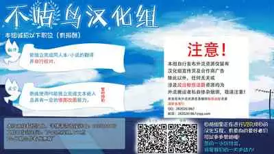 Ochiru Hana - Tsubaki Hen Ni