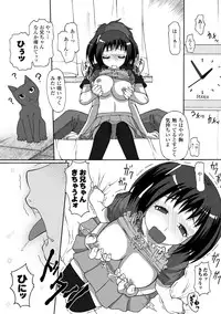 [Kaibara Keiya] Puni Puni☆Crevasse [Digital]