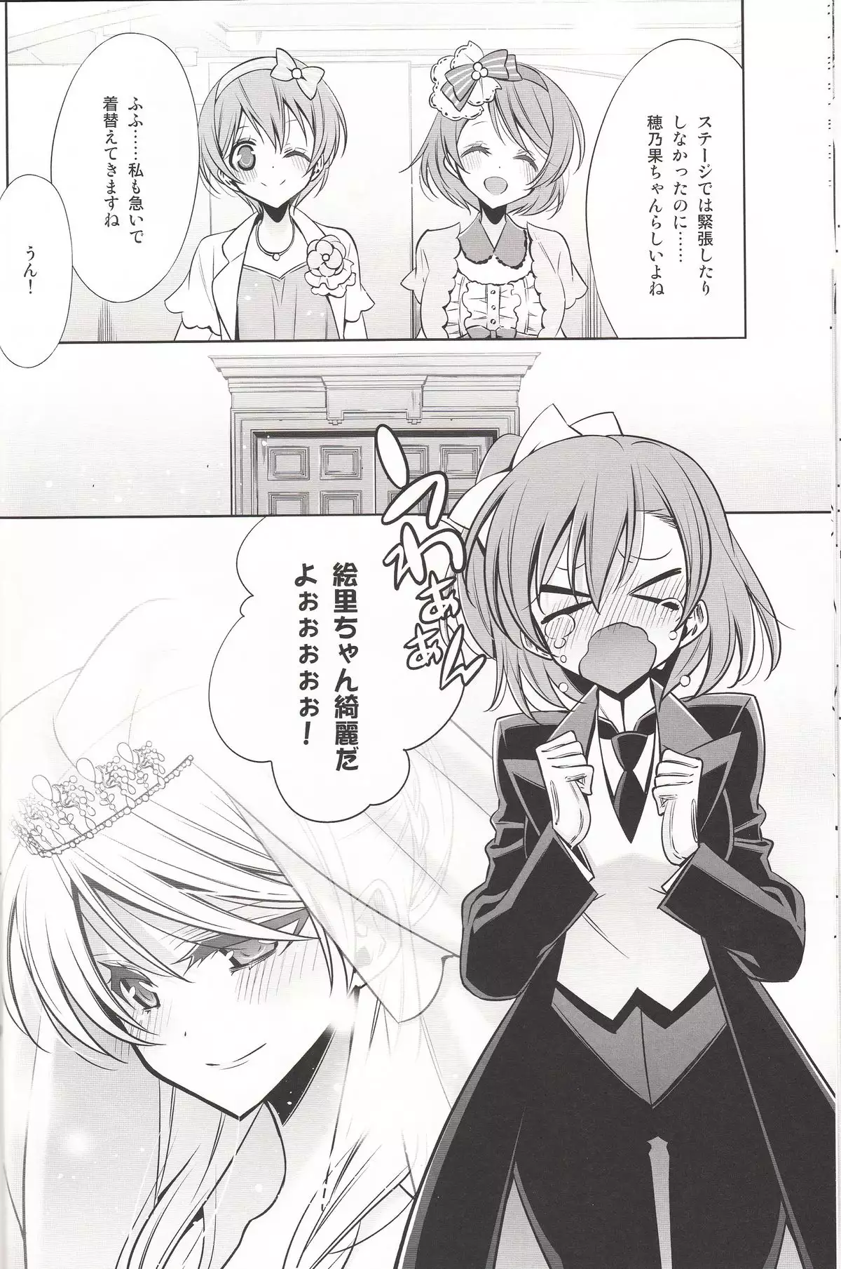 Sasayaku You ni Koi o Shite