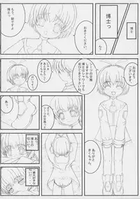 [Electromagnetic Wave (POP)] Kiku 8 Go! (Wandaba Style)