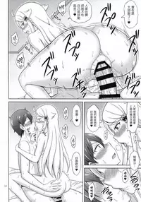 (C93) [Brain Dead (Eiji)] SeFri sae Ireba Ii. (Imouto sae Ireba Ii.) [Chinese] [塔布里斯個人漢化]