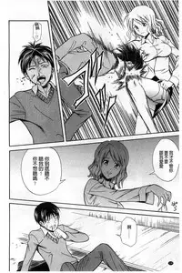 [Aoki Kanji] Dakishime Nasai! | 抱緊人家嘛! [Chinese]